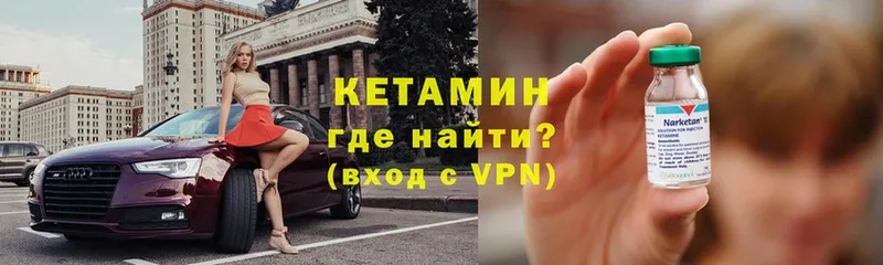 КЕТАМИН ketamine  Канск 