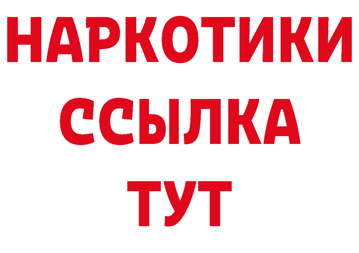 ГАШ убойный зеркало сайты даркнета ссылка на мегу Канск