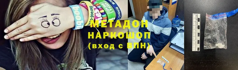 МЕТАДОН белоснежный  закладка  omg   Канск 